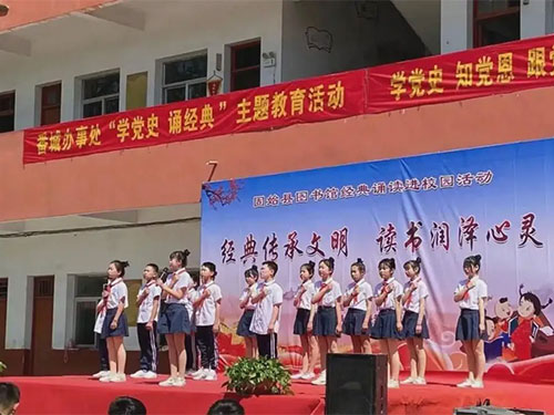 固始县图书馆开展"永远跟党走"系列活动